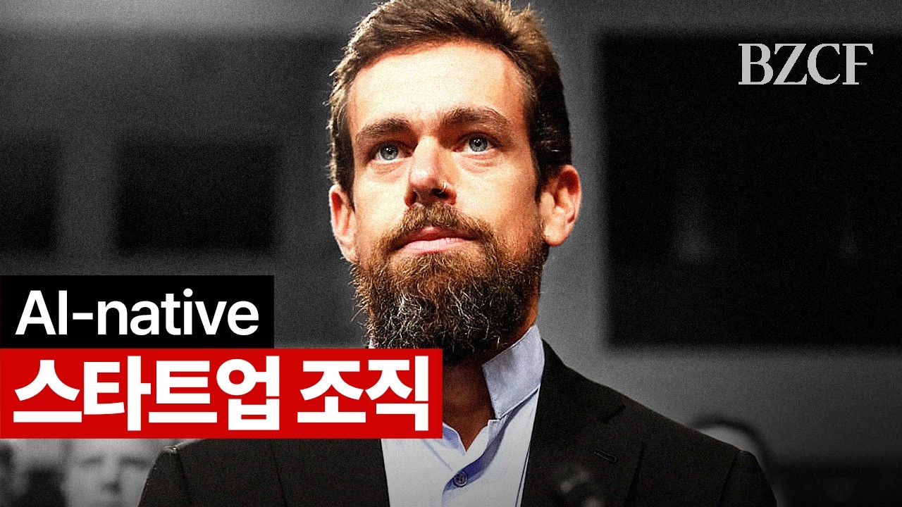 AI 네이티브 조직으로 전환하는 금융 테크 기업의 실험